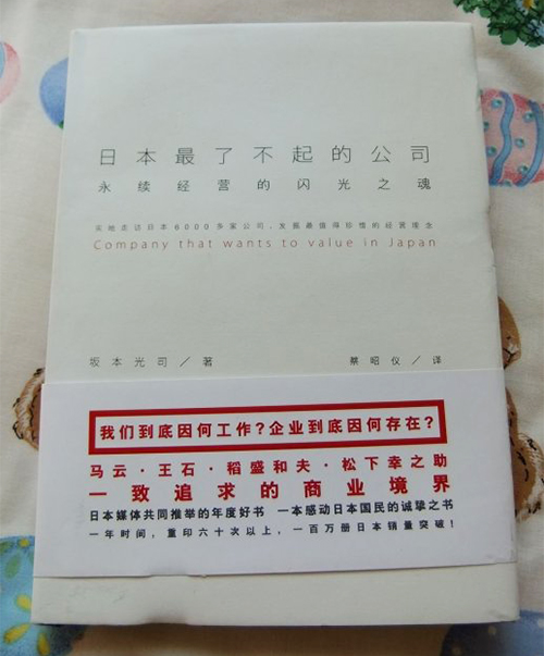 yongxujingyingdeshanguangzhihun