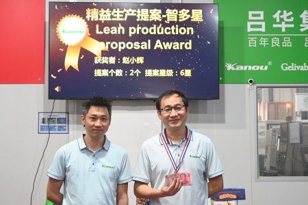 KANOUGROUP 2024年第一季度业绩表彰大会